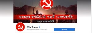 CPIM Tripura FB Page 